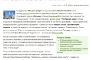 Статья в Nakanune.RU про "Ельцин-Центр" и власовцев