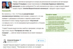 Статья в Nakanune.RU про Глазьева и Кудрина