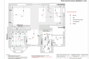 План осветительных приборов 1 Этаж