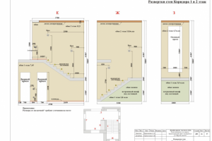 Развёртки стен коридора 1 и 2 Этаж
