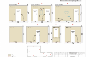 Развертки коридора 2 Этаж