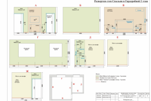 Рзвёртки Спальни и гардеробной