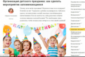 Организация детского праздника: как сделать мероприятие запомина