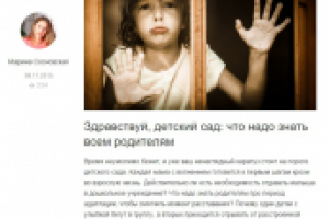 Адаптация к детскому саду: как помочь малышу в этот сложный пери