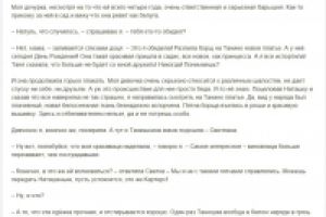 С пятнами справимся