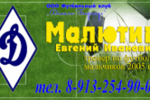 Визитка для детского тренера