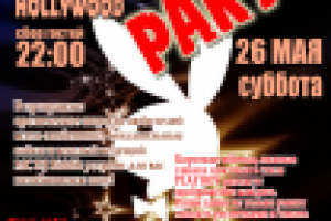 Рекламный плакат для бара Hollywood