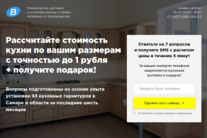 Производство кухонь в Самаре