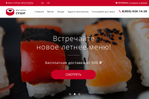 Мои святые суши