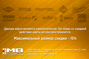 Дизайн дисконтной карточки (2 сторона)