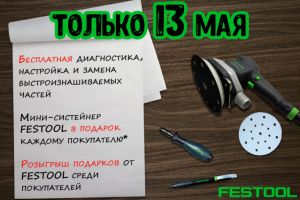 Работа 3383164