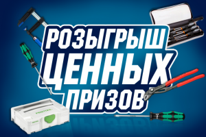 Баннер на акцию