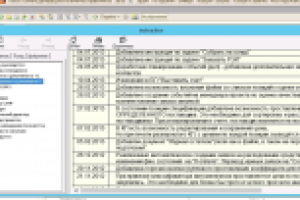 Внутренняя справочная система