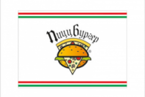 пиццбургер