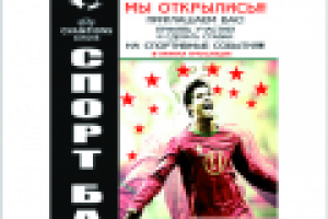 лига ставок