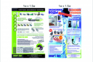 самоклейка