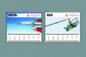 Календарь "РОСОБОРОНСТАНДАРТ"