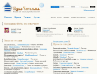 Литературный портал Изба-Читальня