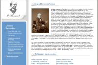 Федор Иванович Тютчев