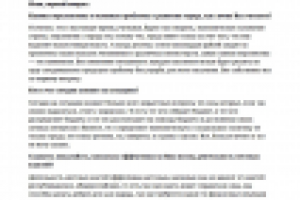 Расшифровка интервью 30 мин