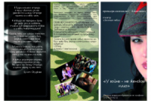 Буклет для театра