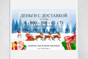 Баннер для постов в соц сетях