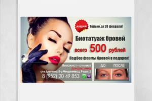 Дизайн баннера для постов в соц сетях.