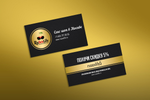 Визитка для магазина секс шопа