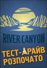 4 Hyundai Tucson Drive — каньон «River Canyon»