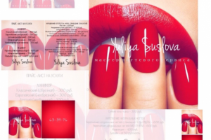 Работа 3363683