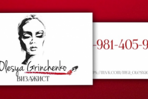 Работа 3363681