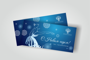 Новогодняя открытка для Министерства культуры РФ