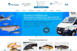 Баннер для сайта Свежерыбица