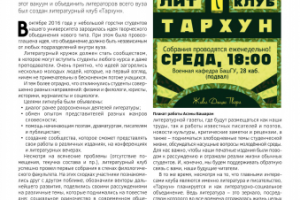 страница газеты