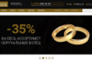 Интернет-магазин ювелирных изделий