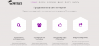 Оптимизация и продвижение студии веб-маркетинга