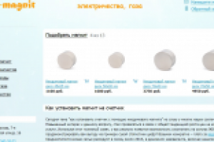 Магниты в быту