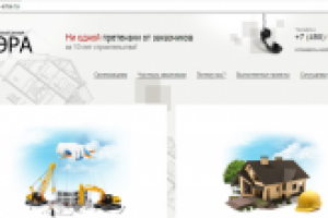 Строительная компания "Эра"
