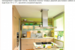 очень маленикие кухни