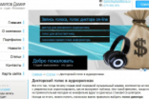 Аудиореклама