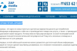 Офсетная печать брошюр