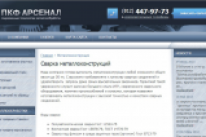 Сайт обработки металла