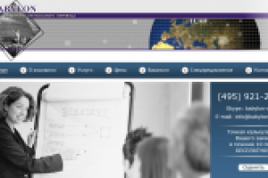 Бюро переводов