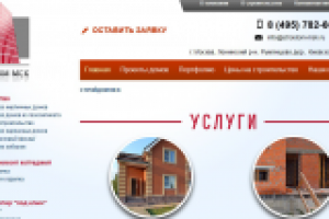 Строительство