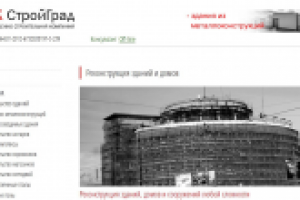 Реконструкция зданий