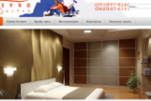 Евроремонт