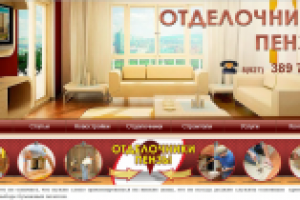 Отделка квартир