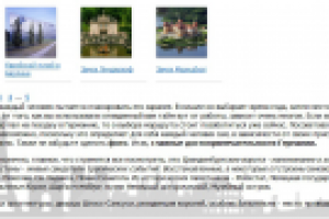 Достопримечательности Германии