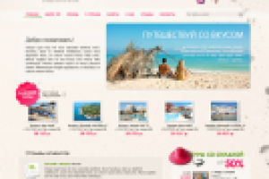 Путешествуй со вкусом!  Разработан логотип. Спроектирован и реал