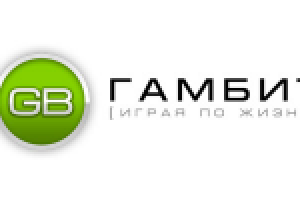 Гамбит (3)